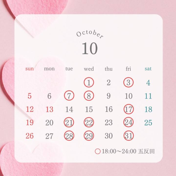 本日