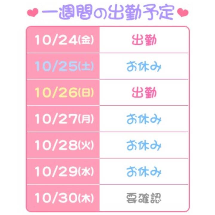 今日は10時からスタート♡