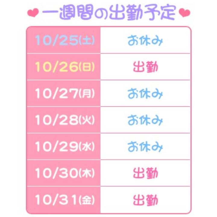 明日はスタートから😍