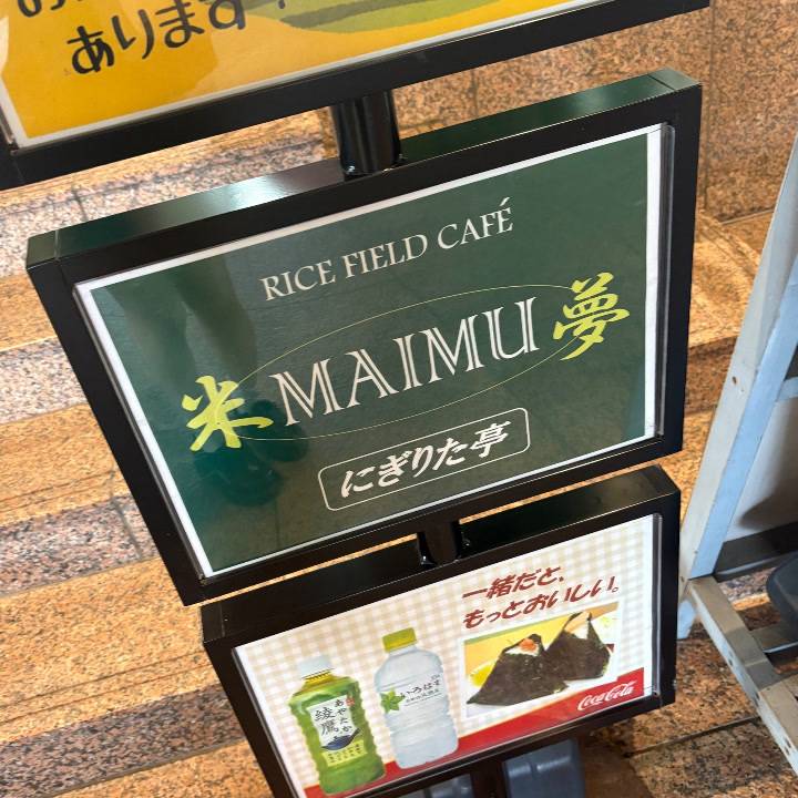 舞夢したい😪