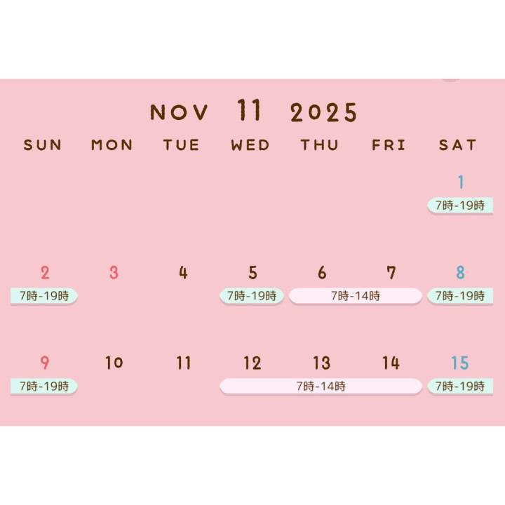 11月前半シフト🙂‍↕️✨