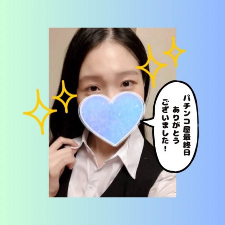 来月からお風呂屋さんとパチ屋を掛け持ちすることなりました♨️