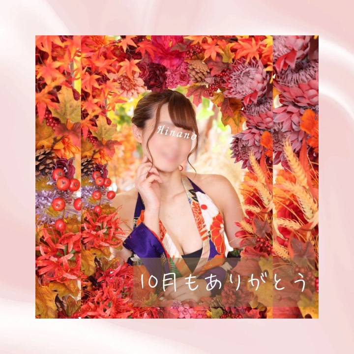 🍁10月最後のご挨拶🍁