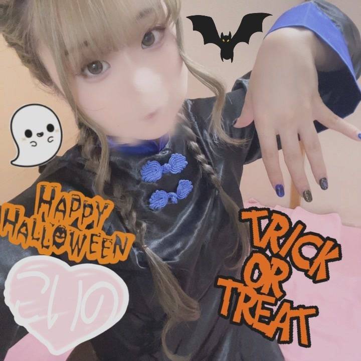 ハッピーハロウィン♡