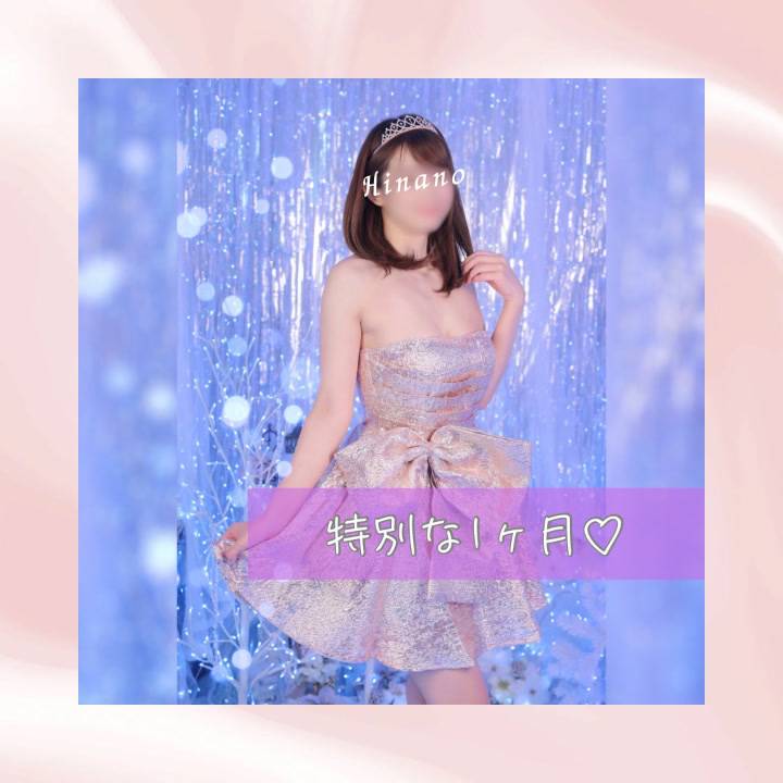 特別な1ヶ月🌸