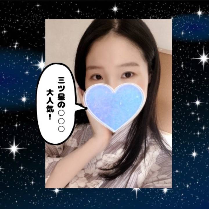 三ツ星のぬるぬる、体感してくれてありがとう☺️✨