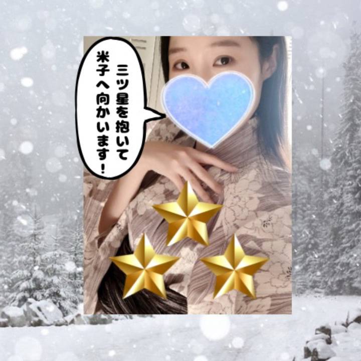 ロード・オブ・ザ・ぬるぬる（転ばないよ‼️👍）