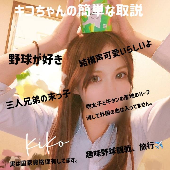 きこちゃんの取説