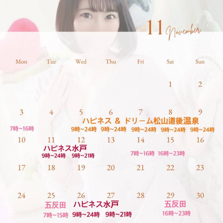 🖤11月後半のシフト🖤