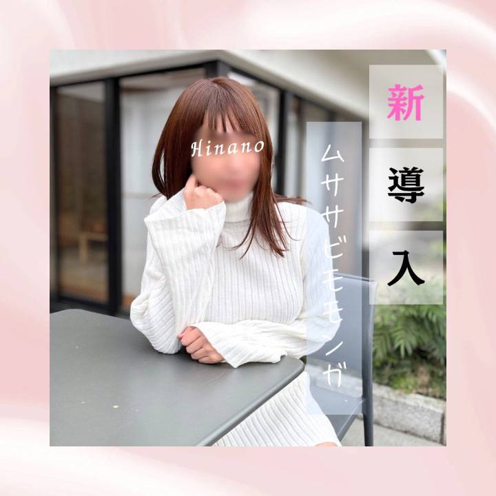 🪽密かに話題の㊙️ケア"ムササビモモンガ"✨