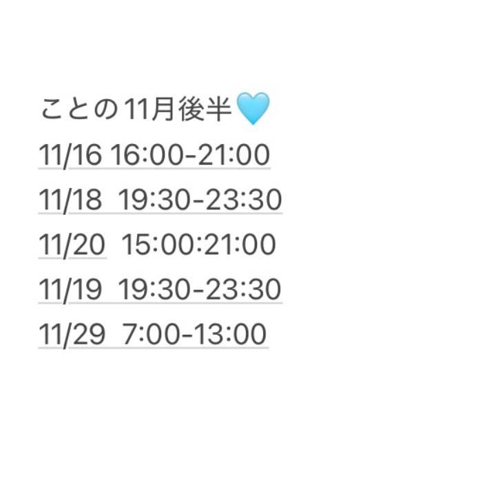 11月後半🩵