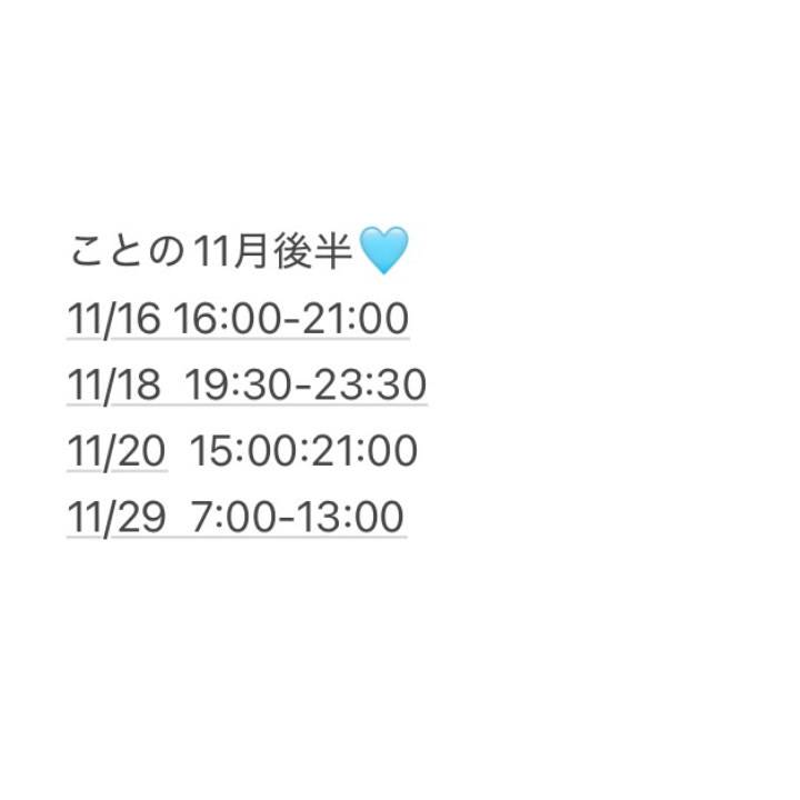 11月後半こちらが正解