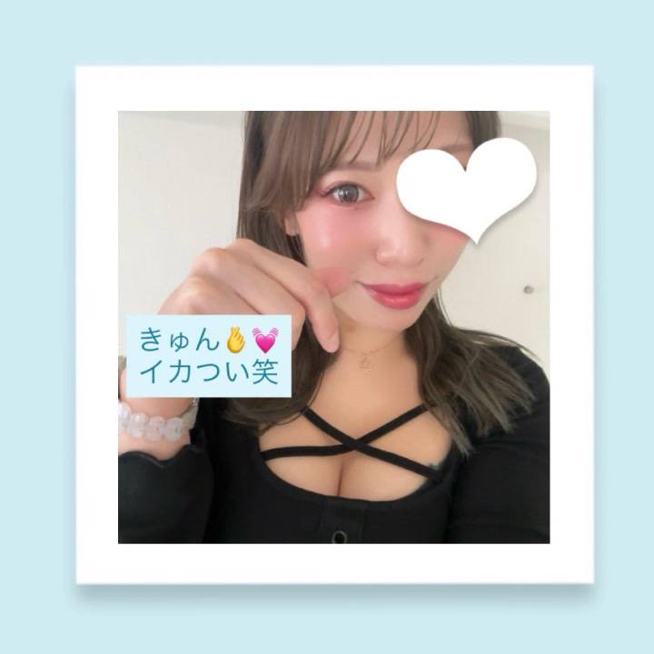 きゅん♡