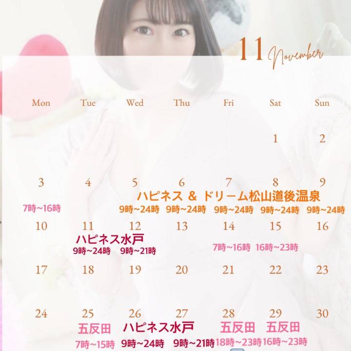 スケジュールちょこっと変更です🗓