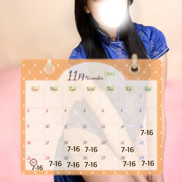 11月後半シフト🍁