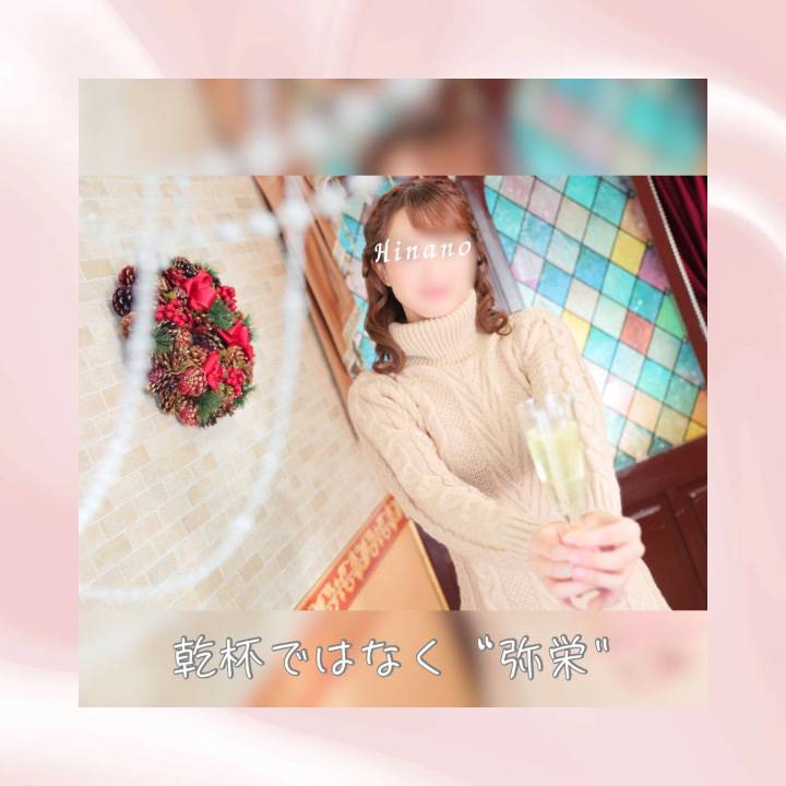 共に栄える弥栄(いやさか)🥂