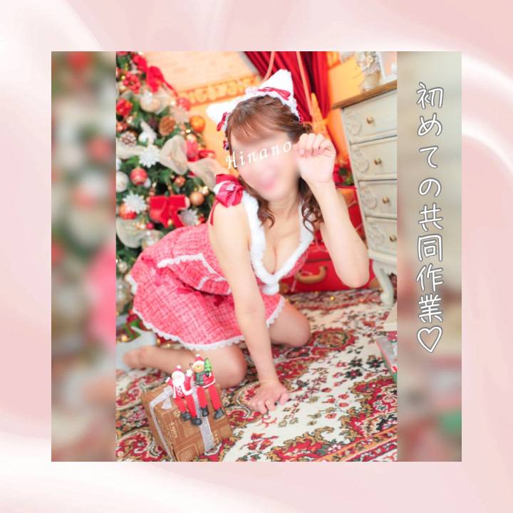 初めての共同作業…してみる？💫