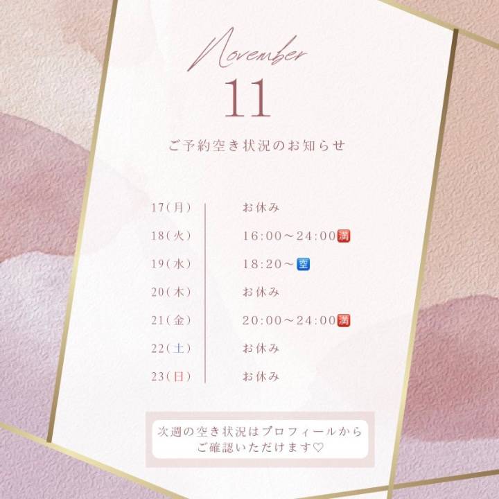 💐キャンセル発生！！