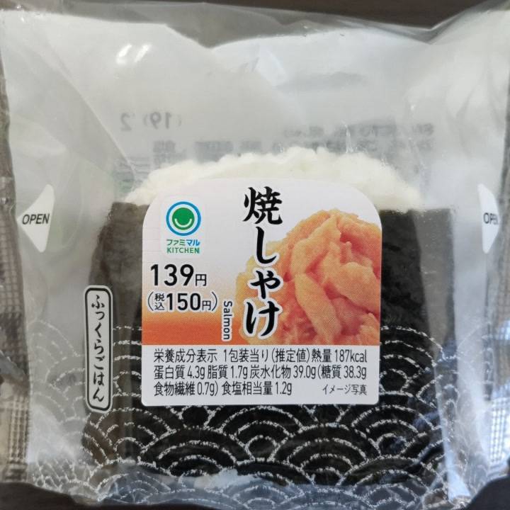 おにぎり食べちゃう🩷