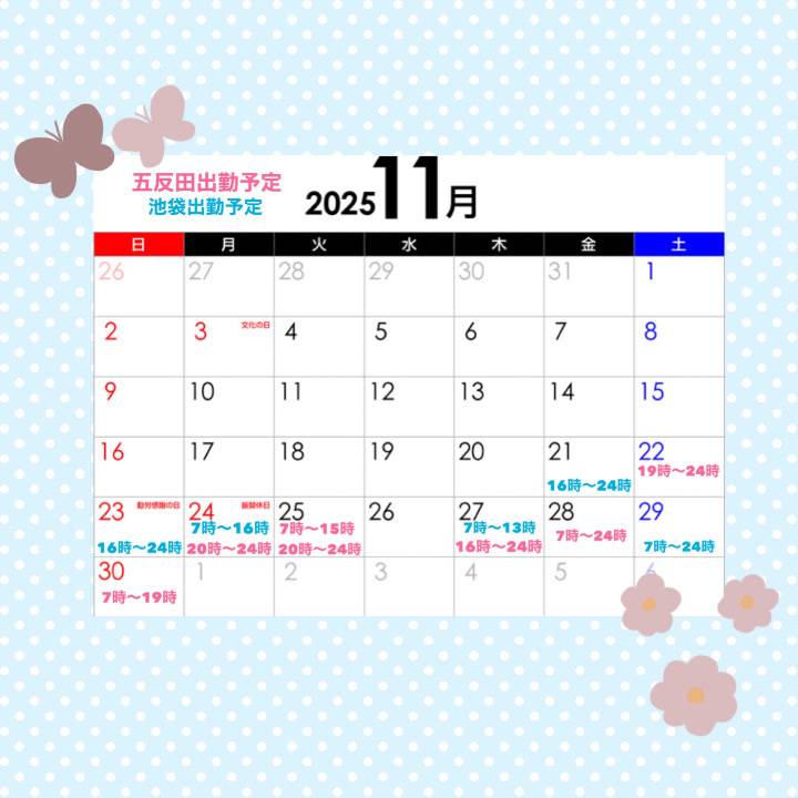 残りのシフトです！✨