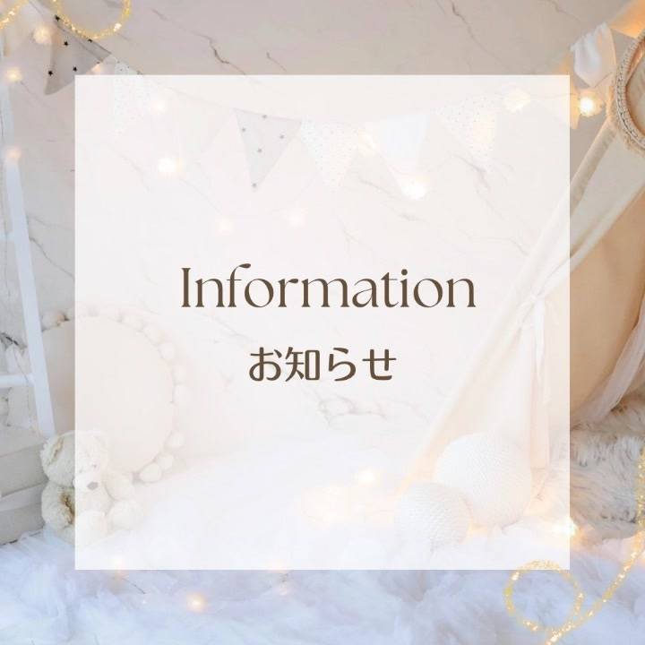 大切なお知らせと姫予約のご案内💐✨