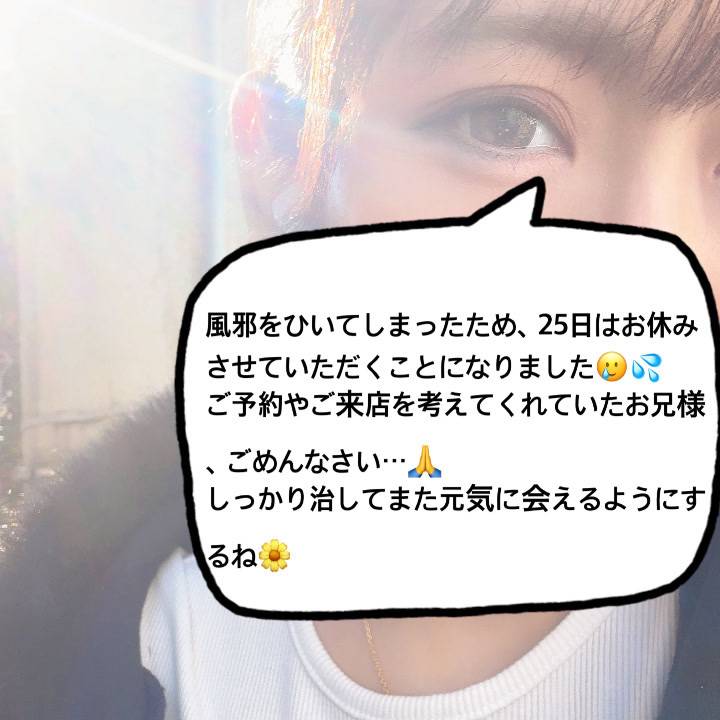ごめんなさい、25日はお休みさせていただきます🙇‍♀️