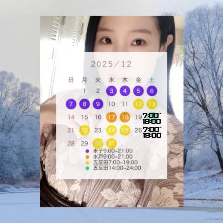 あんまりこういうことをお願いするのは恥ずかしいけど、12月は特別なの🥹💓