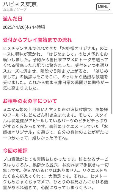 ✨🪽口コミありがとう🪽✨