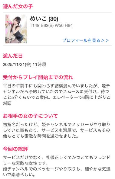 ✨🪽口コミありがとう🪽✨