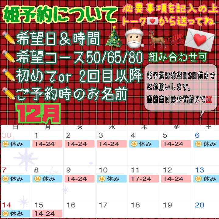 おまたせしました🗓