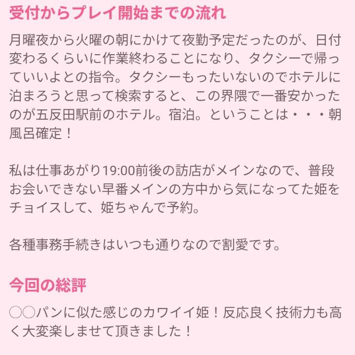 口コミお礼♡♡♡