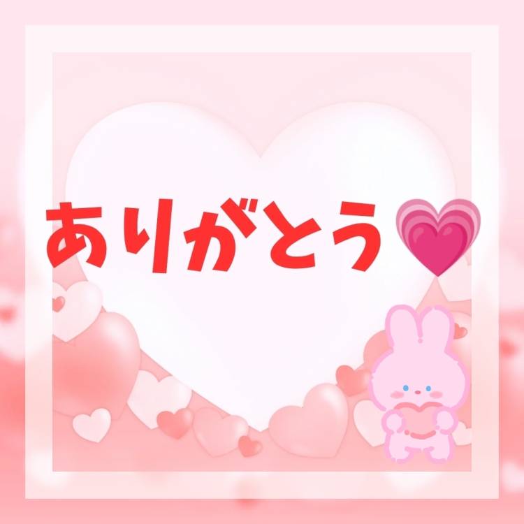 お礼①💌　11/29