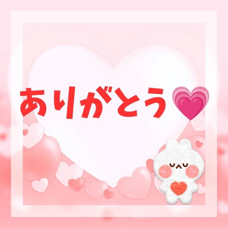 お礼③💌　11/29