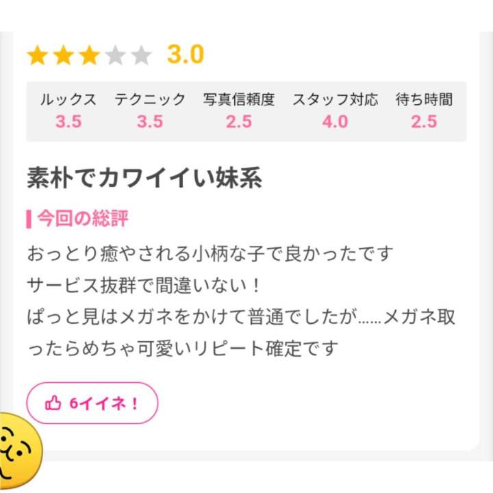 そうかです♡　クチコミありがとうございます❣