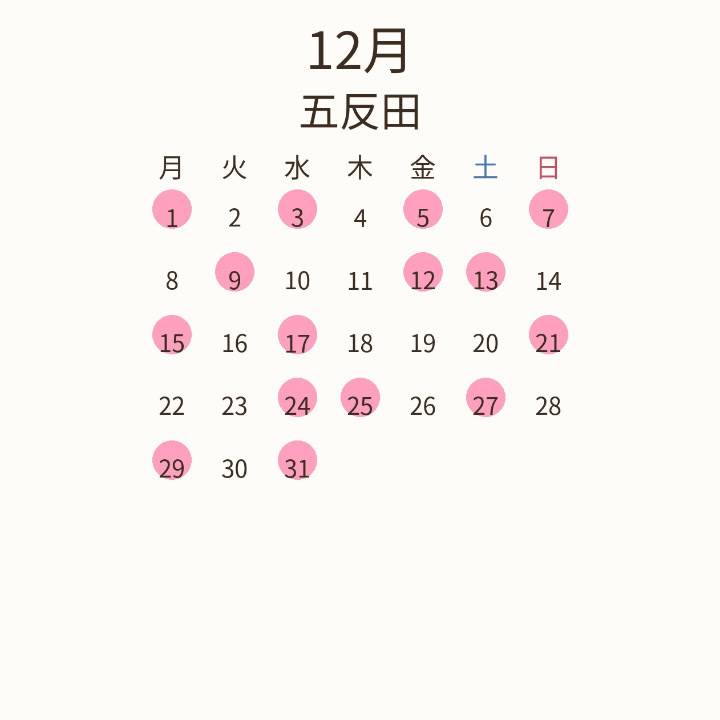 そうかです♡　今月予定🗓️