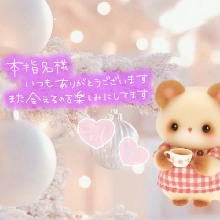 感謝です､､🌸