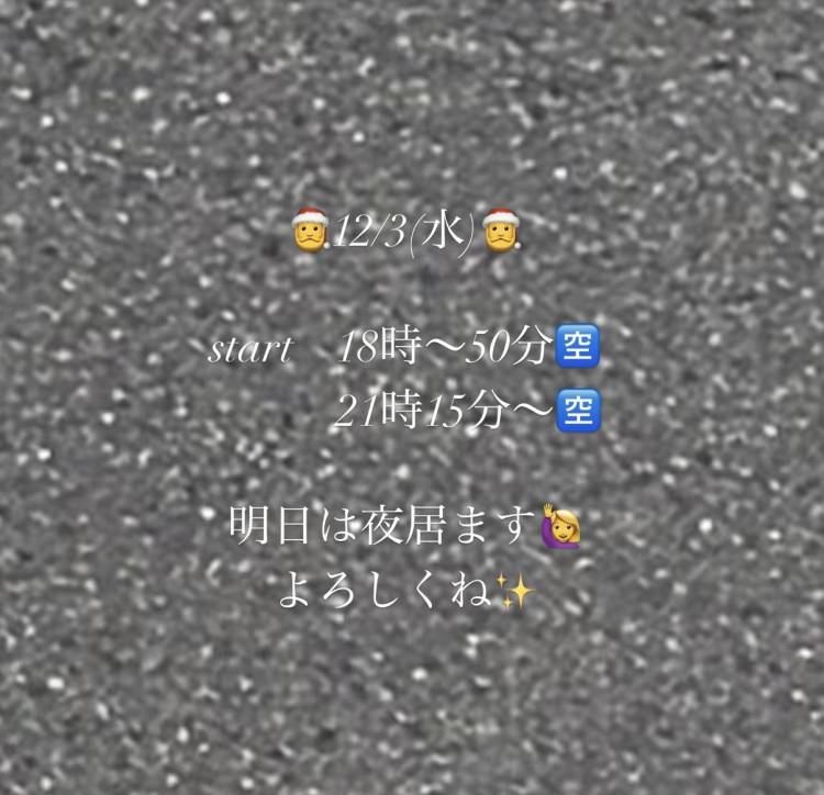 こんばんは〜🌟