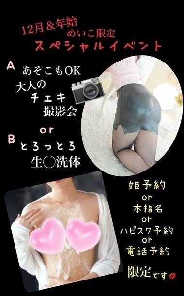 🫧✨12月＆お年始スペシャルイベント✨🫧