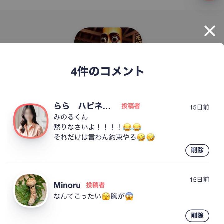 おもろすぎる😂😂