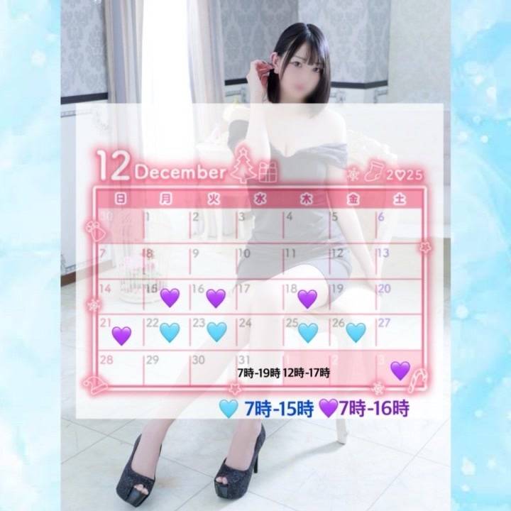 🌟12月シフト🌟