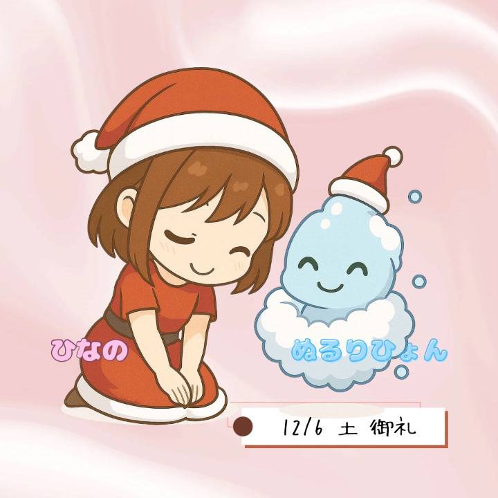 ひなサンタ🎄がやってきました🩷