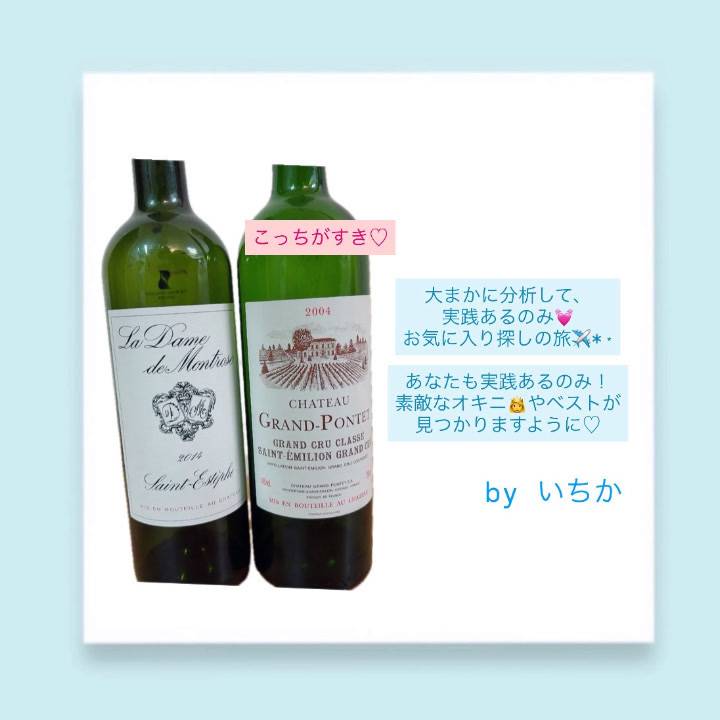 いちかの教訓♡