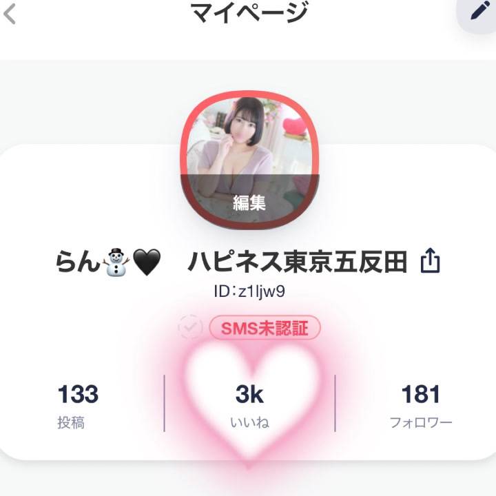 いつも見てくれてありがと🫶