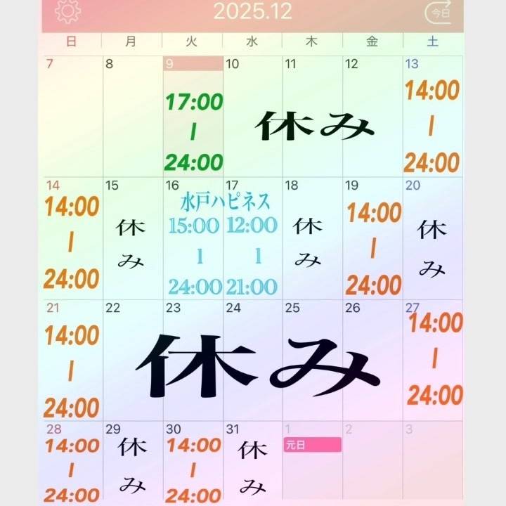 12月の予定💓