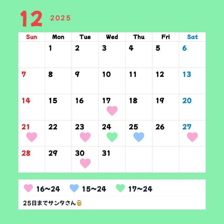 12月🎄