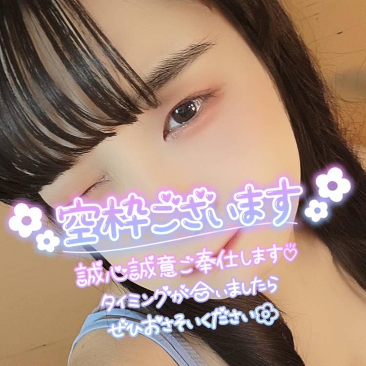 スケジュールと空き状況‪⸜‪‪‪‪‪︎🐣⸝‬‪‪