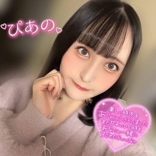 ありがとでした🫶