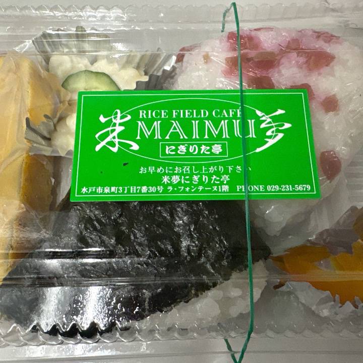 水戸ありがとうございました💖