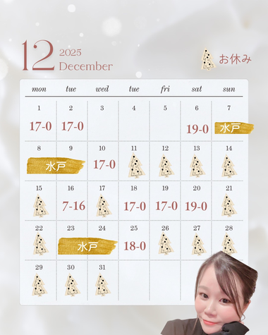 出勤日変更です〜