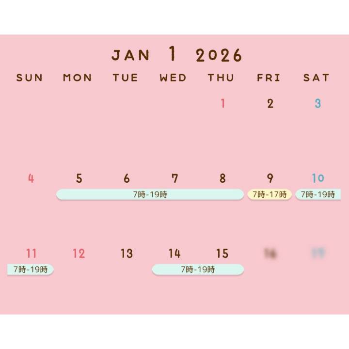 1月前半シフト✨